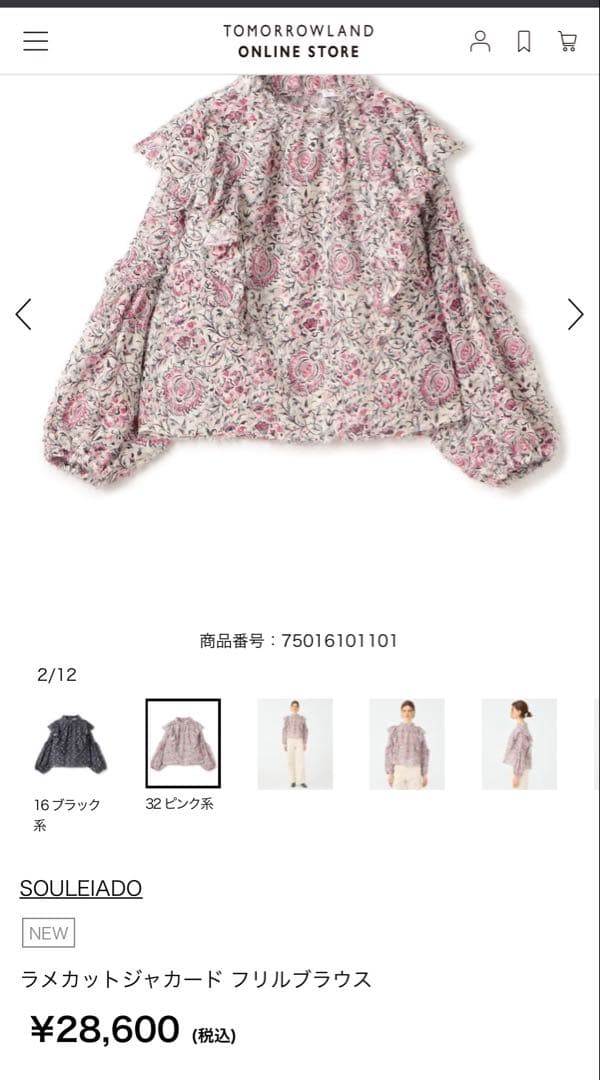 SOULEIADO フリルブラウス ピンク ラメ 36 花柄 トゥモローランド