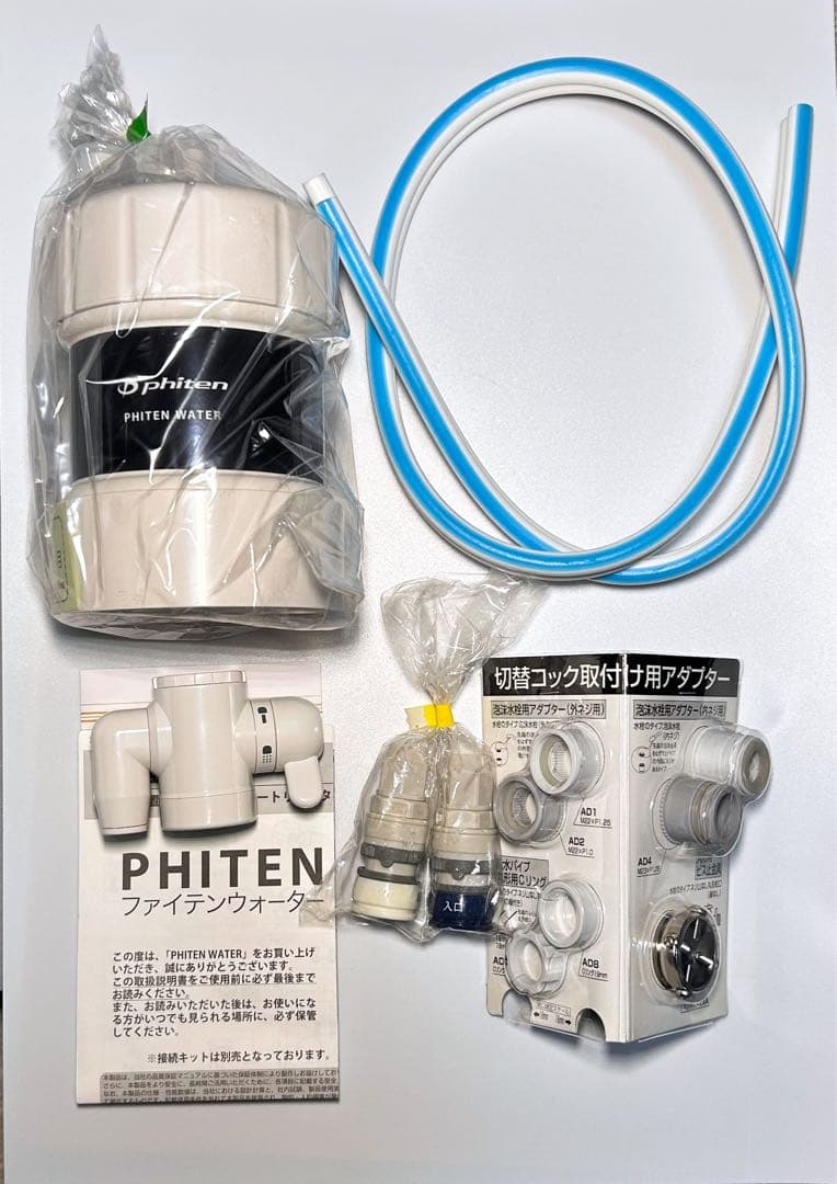 ★未開封★ファイテン ウォーター カートリッジ 接続キットセット