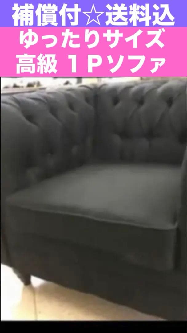 チェスターフィールド♦️高級 ファブリック ソファ♦️希少 ヴィンテージ♦️送料込