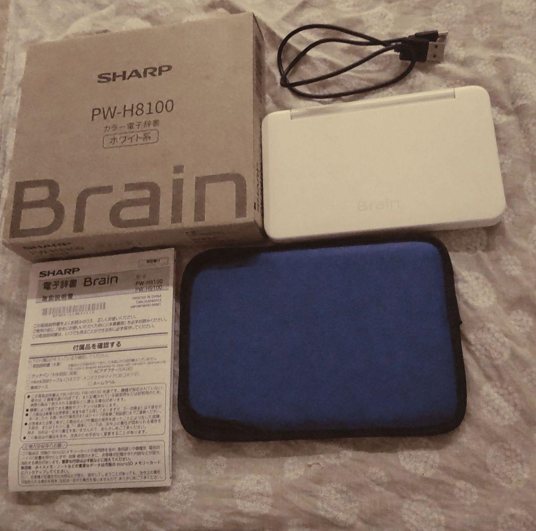 電子辞書 PW-H8100