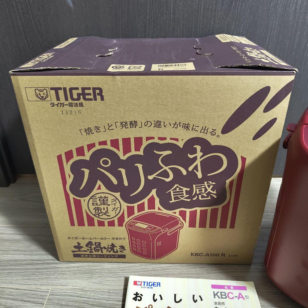 TIGER ホームベーカリー KBC-A 未使用品