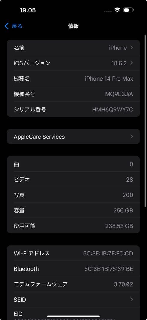 Apple iPhone 14 Pro max ディープパープル 本体