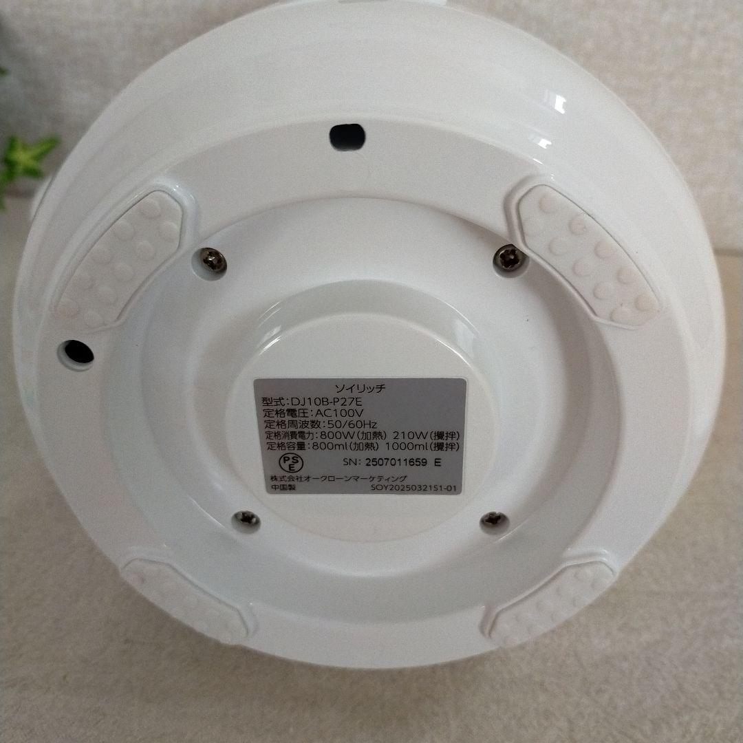 ショップジャパン ソイリッチ