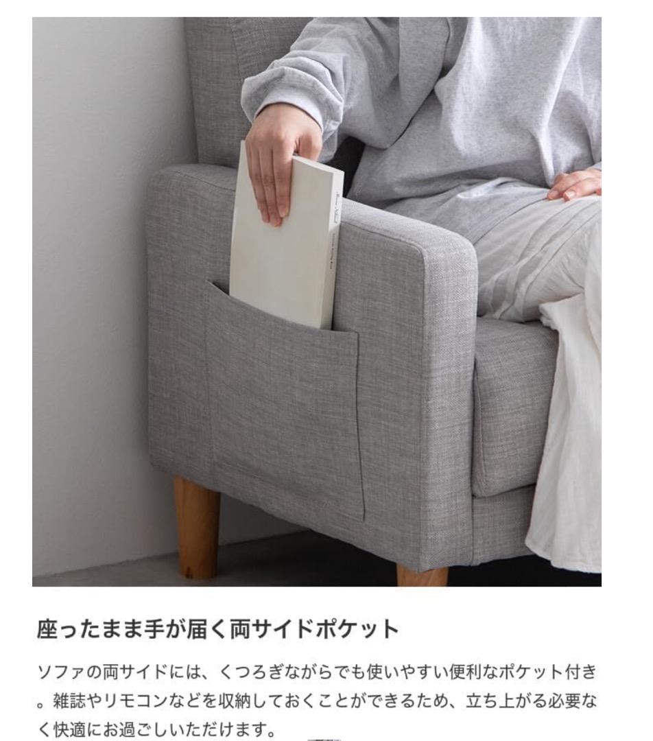 家具350 Emma エマ ソファー 2人掛けソファ ベージュ