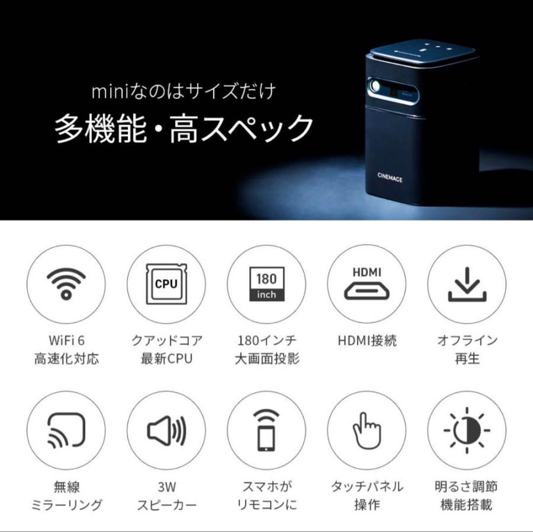 CINEMAGE mini（シネマージュミニ） モバイルプロジェクター ホワイト