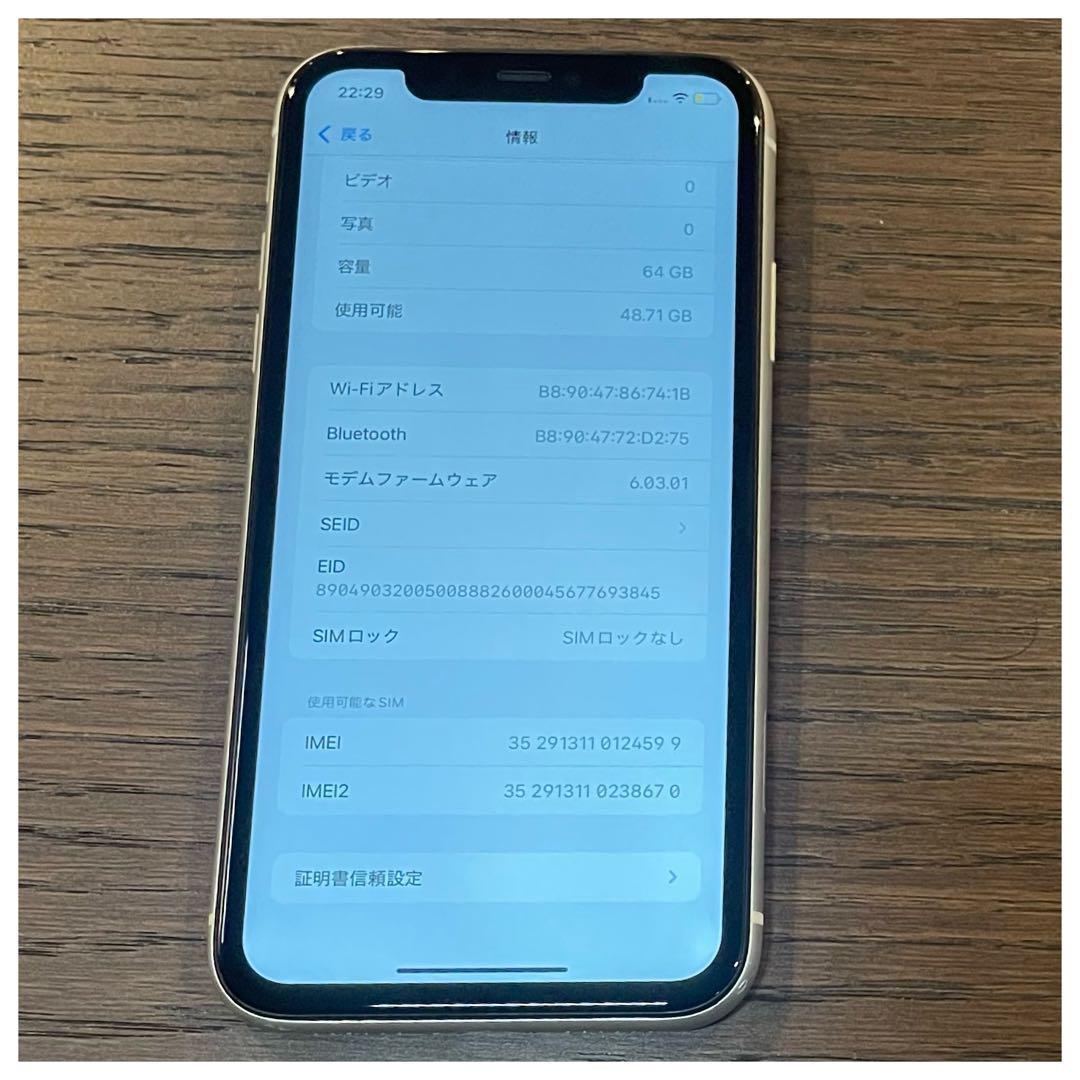 ⭐️年末セール⭐️iPhone11 本体 ホワイト 64GB SIMフリー 本体