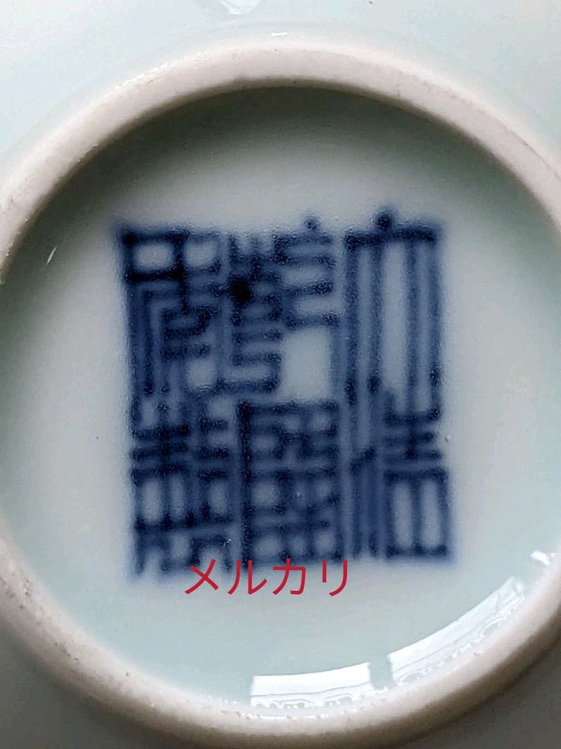♦中国 大清乾隆年製 兜形 皿 盆 アンティーク 骨董品 コレクション