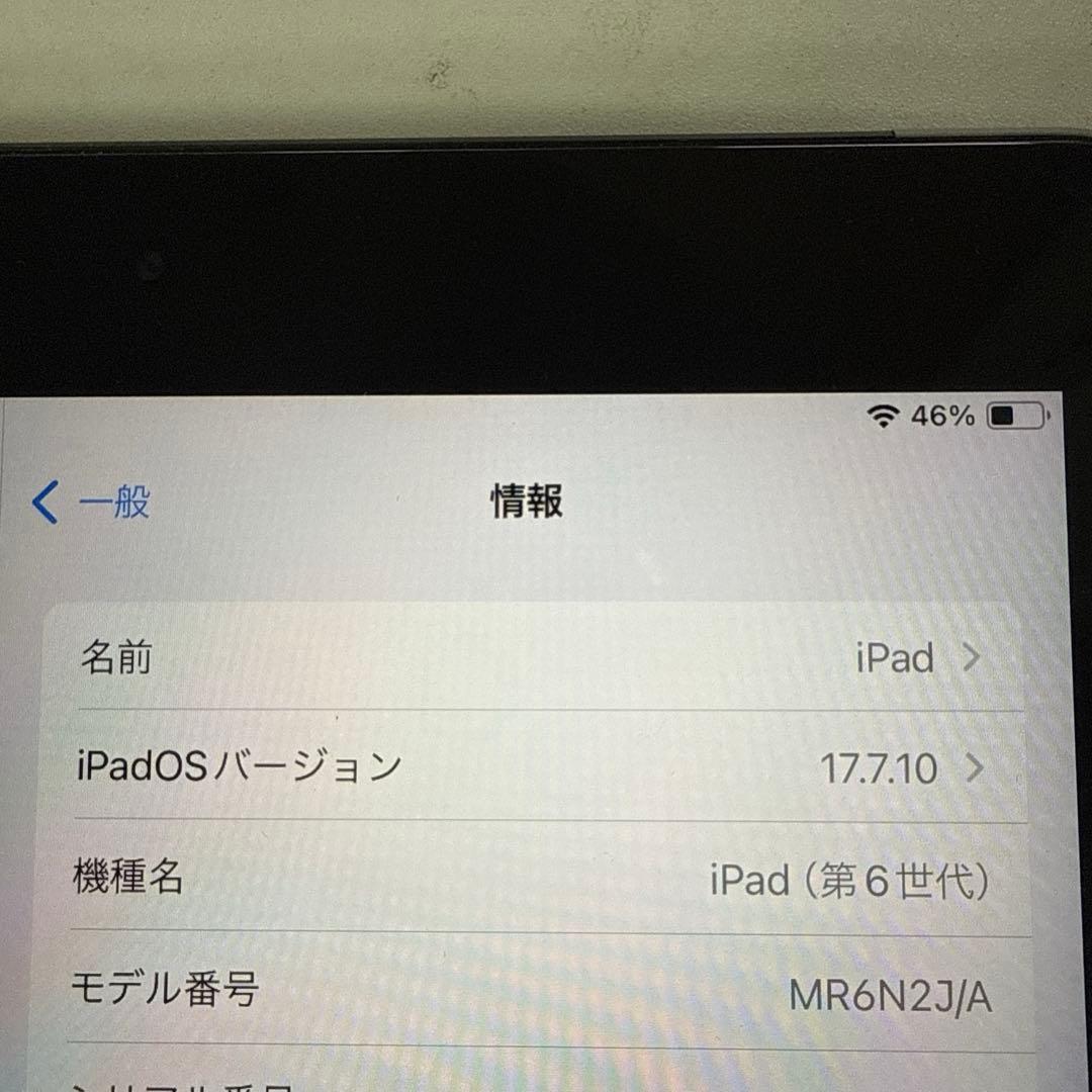 iPad 第6世代 32GB