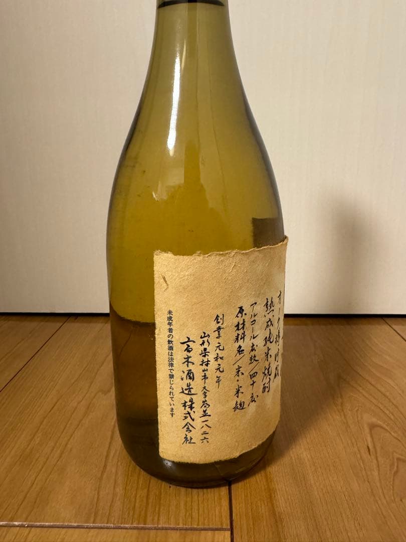 【希少種ラベル】十四代 蘭引酒　日本酒