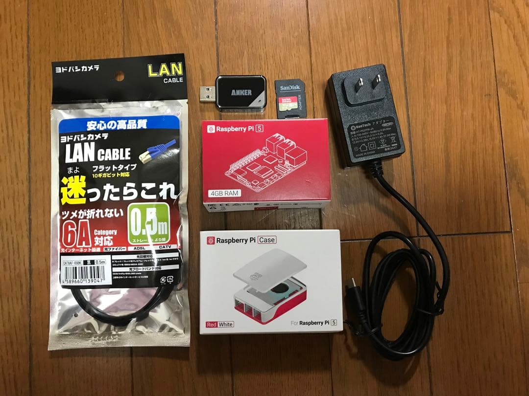 Raspberry Pi 5 /8GB スターター キット 6点セット 二万円分