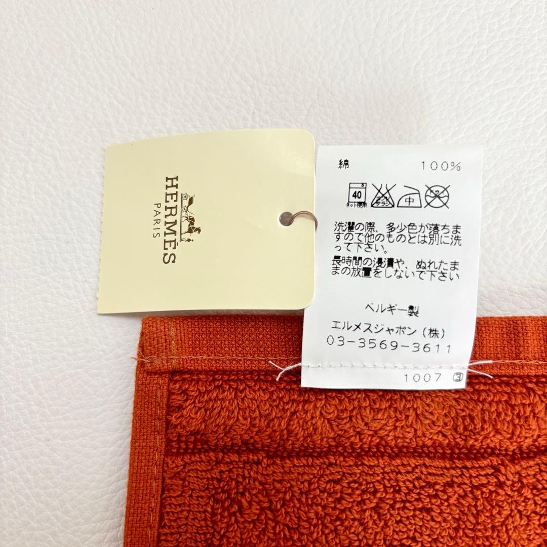 【タグ付き未使用保管品】【エルメス】ハンドタオル ハンカチ ２枚セット Hロゴ
