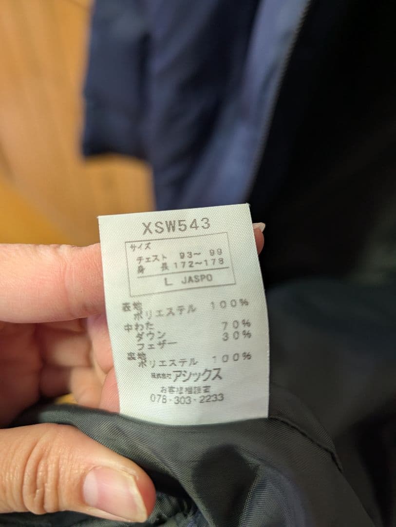 asics中綿ベンチコート