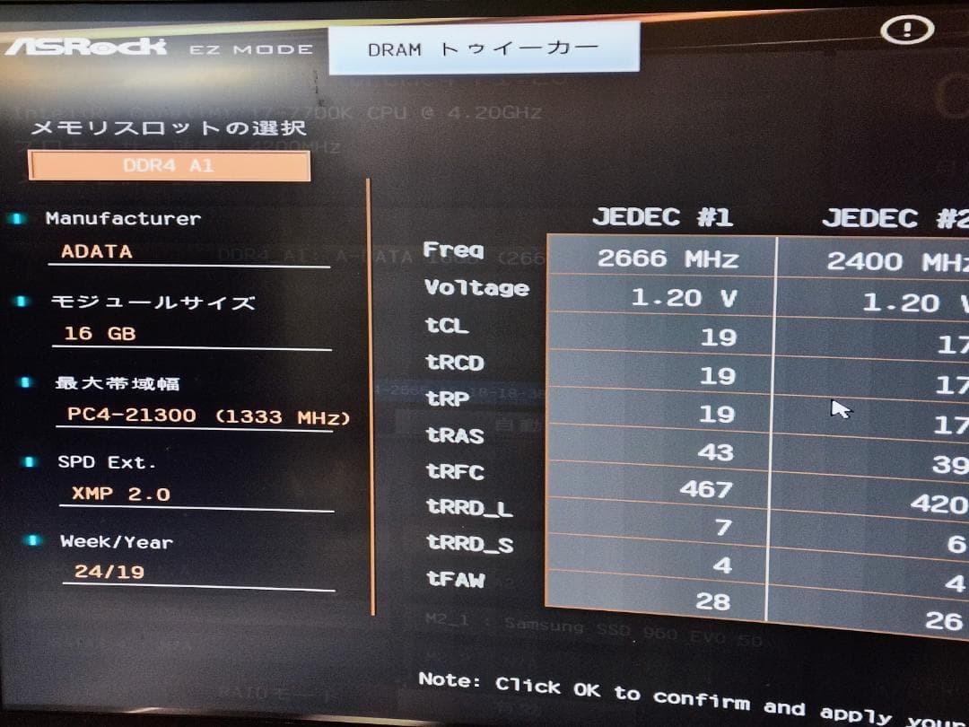 【動作確認済】DDR4メモリ 16GB 2666MHz A-DATA XPG