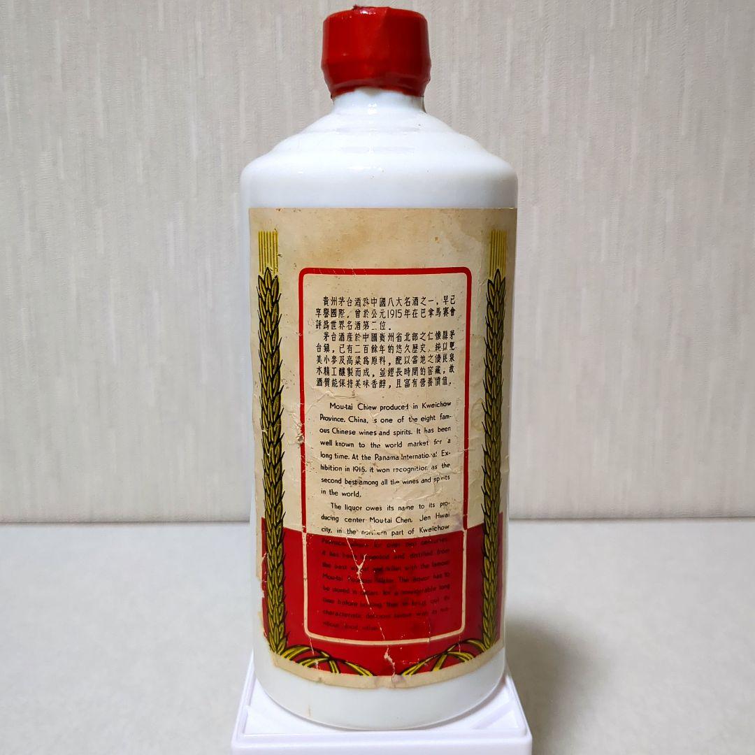 貴州茅台酒 マオタイ酒 葵花 サンフラワーラベル 中国酒白酒 新品 MOUTAI