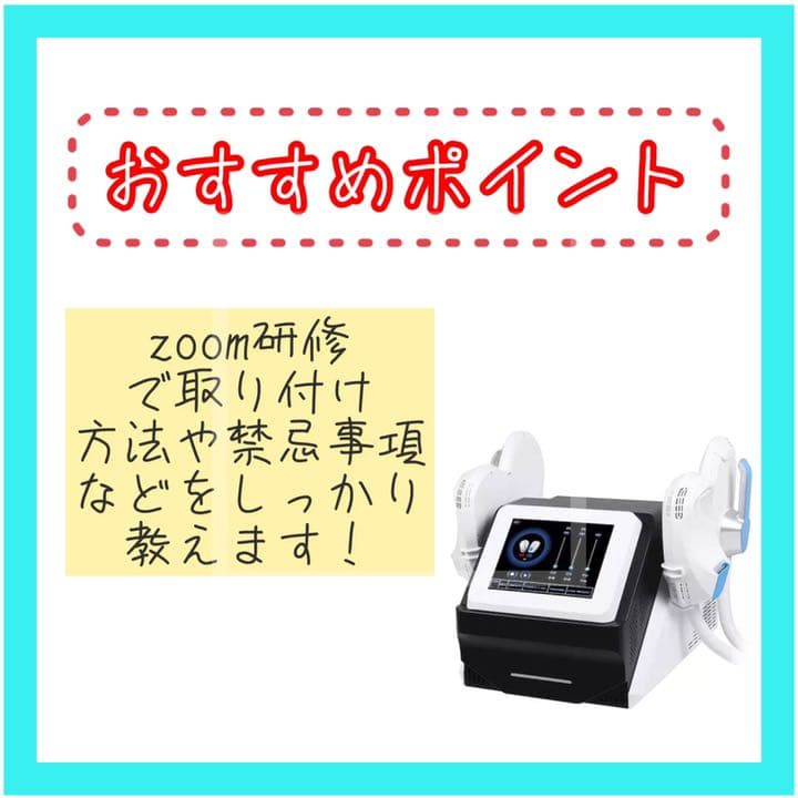 話題の電磁パルスマシン