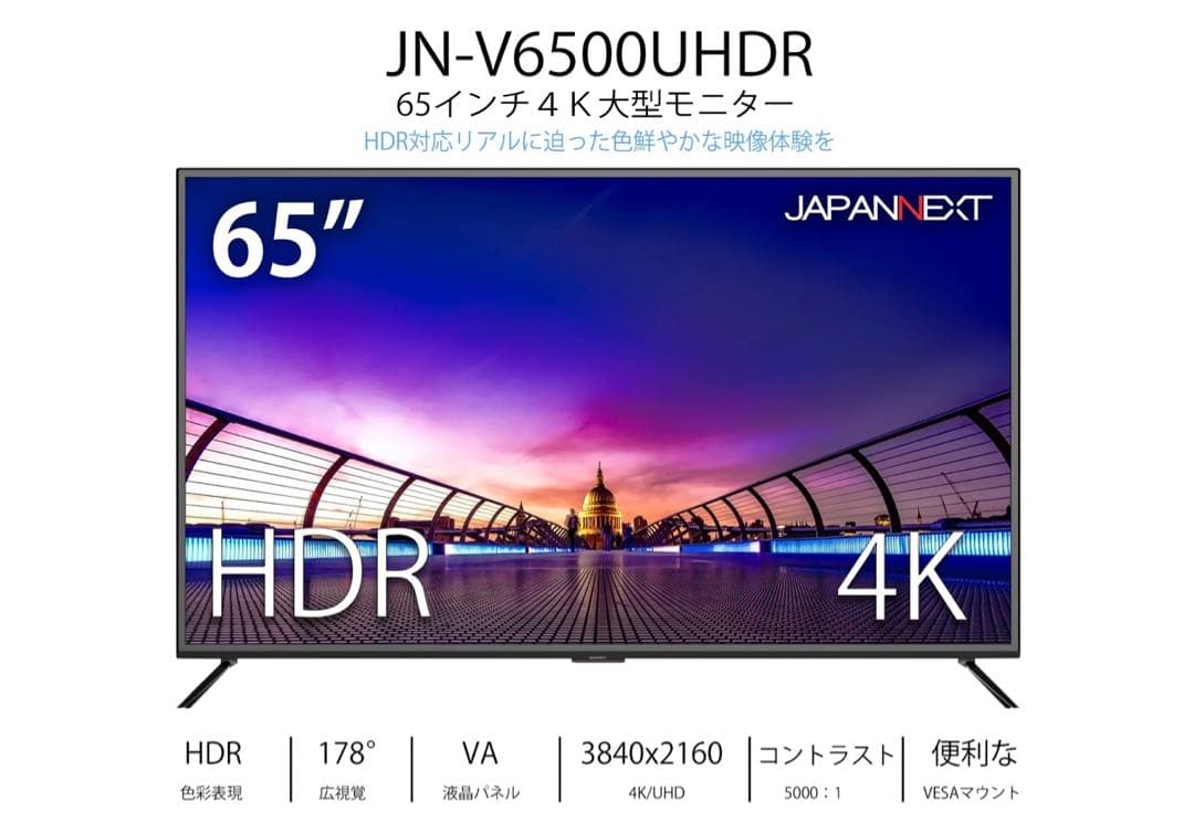 地域限定・お届け無料！ 65インチ JN-V6500UHDR ジャパンネクスト