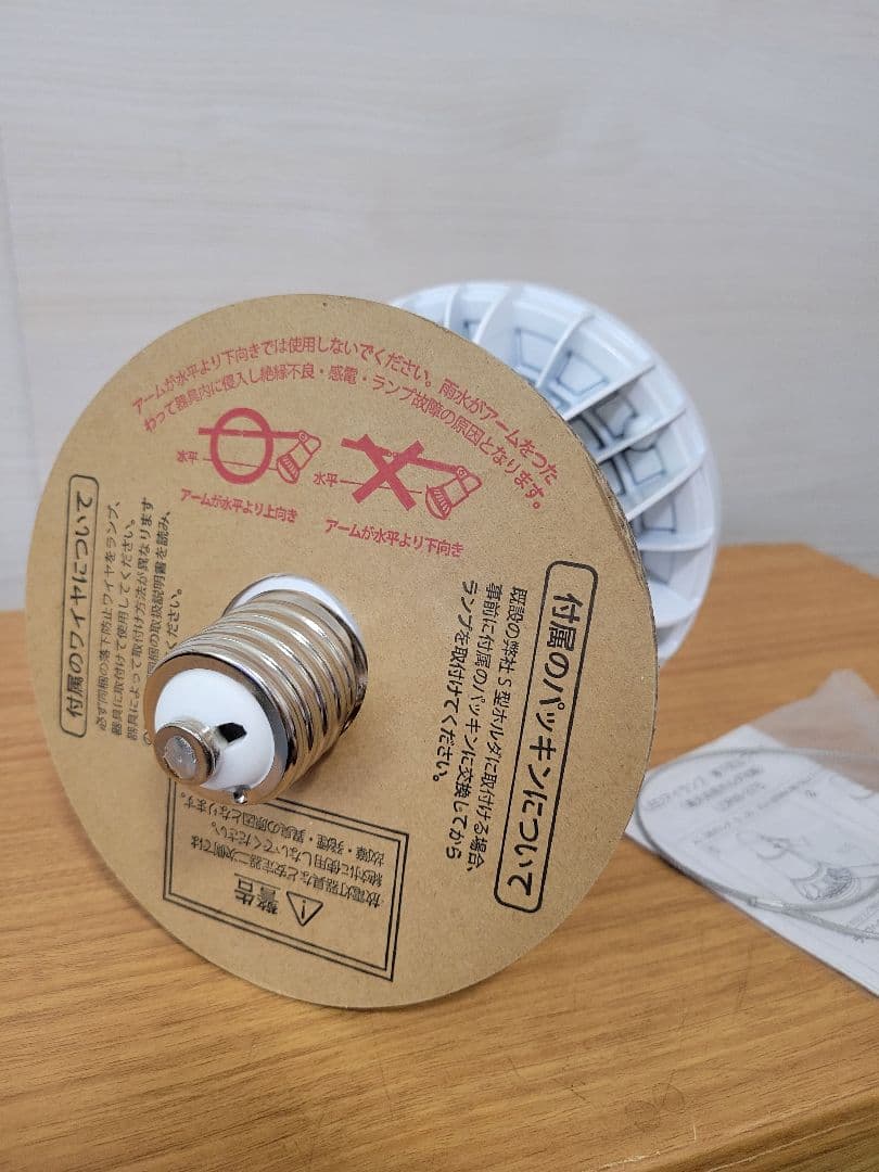 まさ　新品　岩崎 LED アイランプ LDR33N-H/E39W750