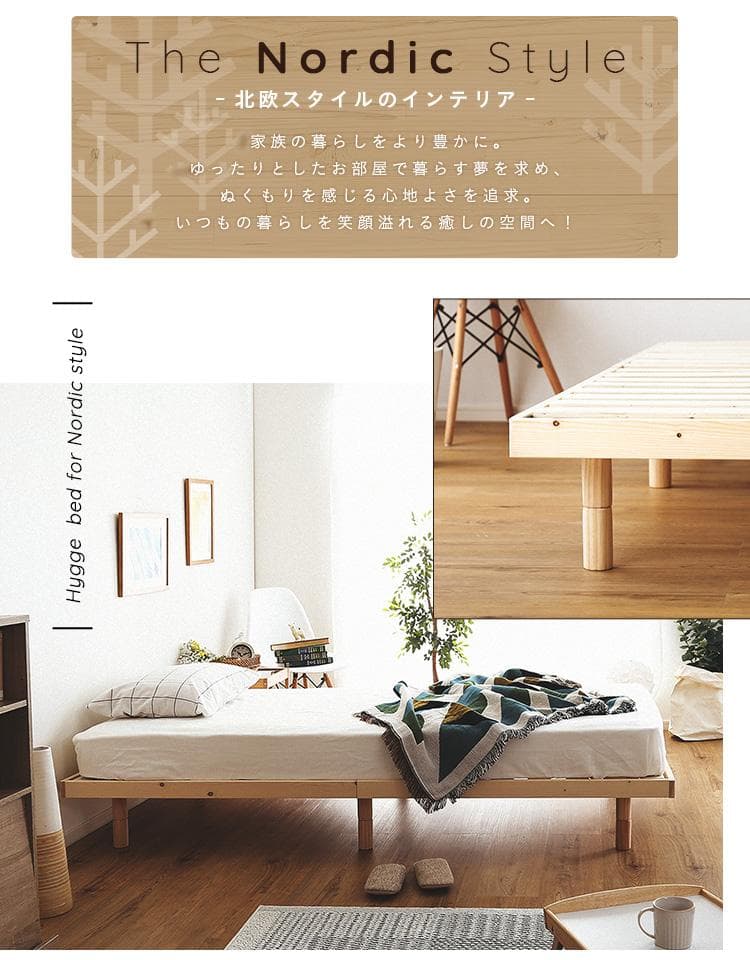 【ダブル】 北欧風の天然木パイン材すのこベッド <フレームのみ>