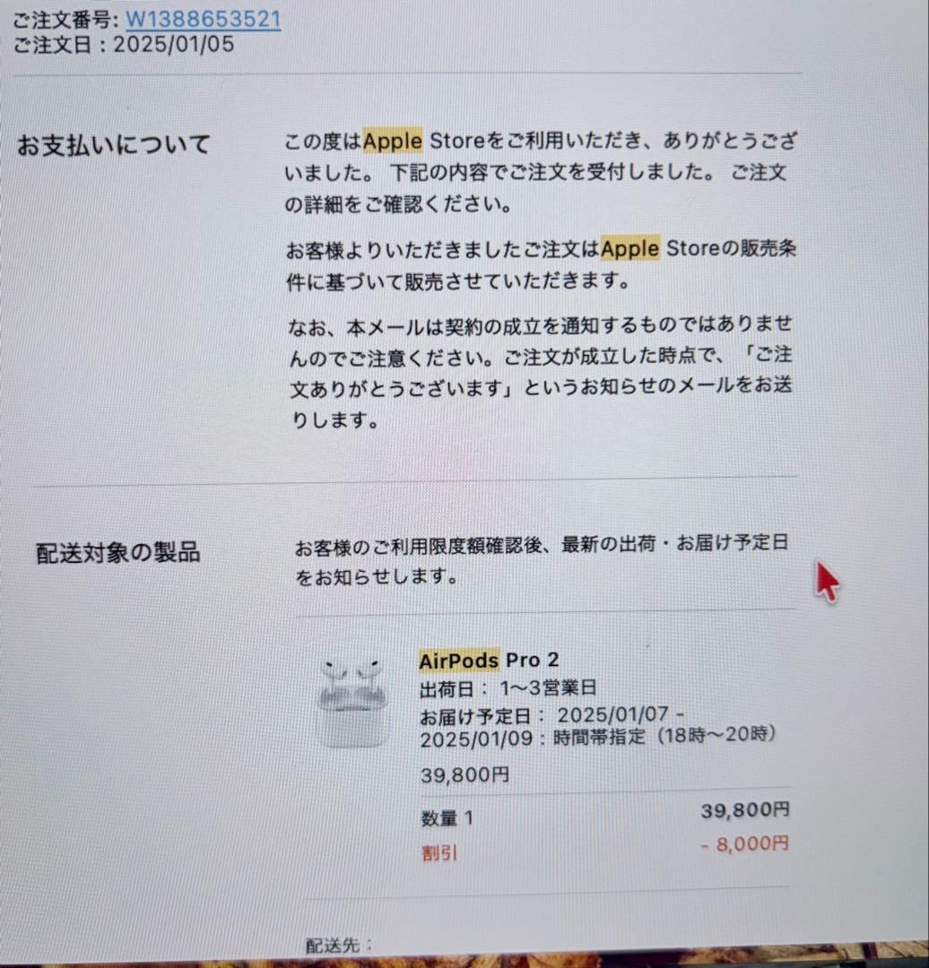 【Apple公式購入】AirPods Pro 2 USB-C 25年1月購入