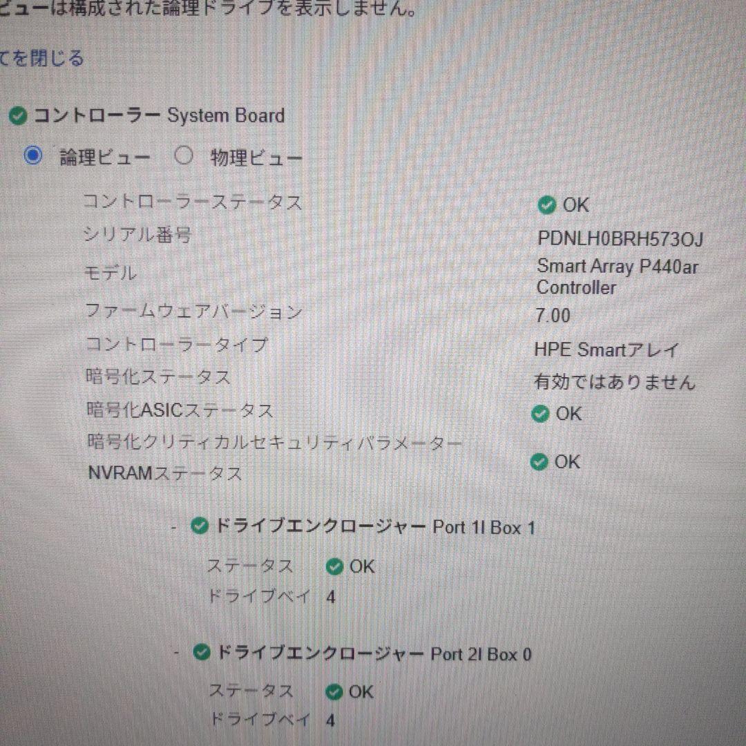 サーバー HPE Proliant DL360 Gen9