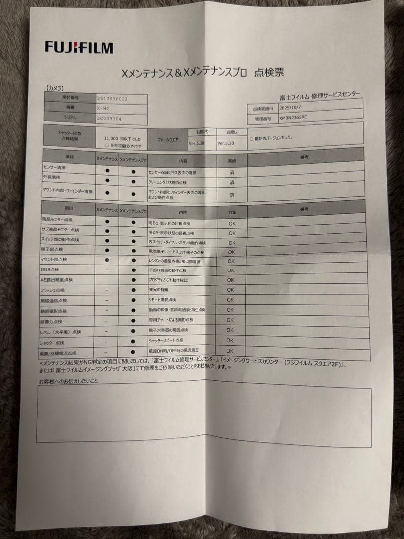 富士フイルム X-H2 メンテナンス済 セット販売