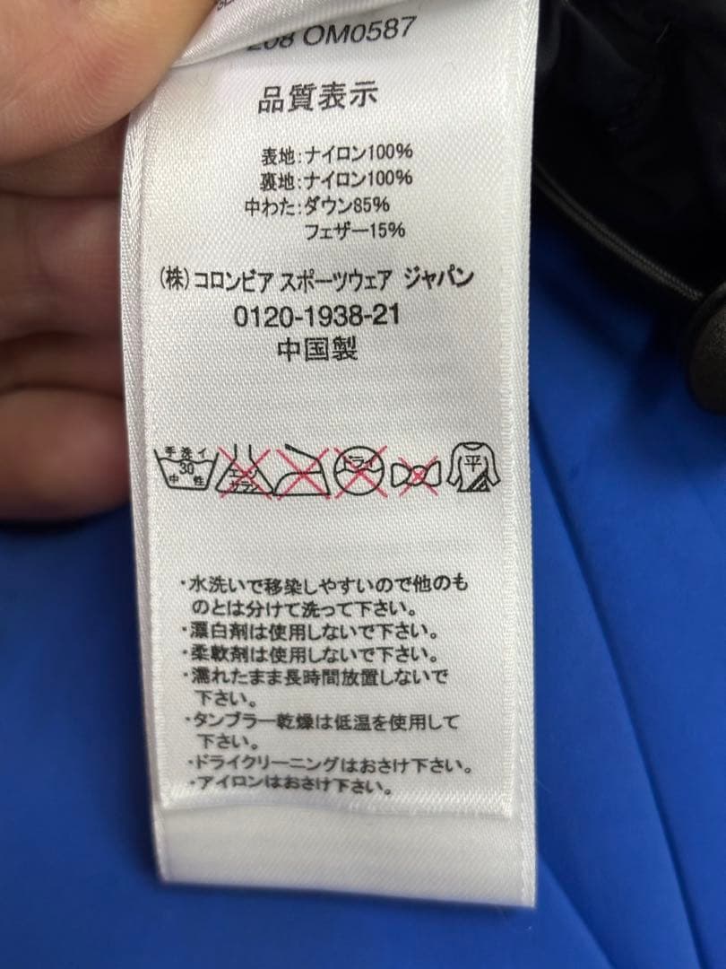 希少　MOUNTAIN HARD WEAR ダウンジャケット コロンビア