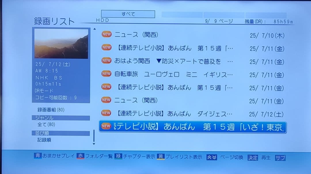 スグ使えるセット！wチューナー搭載！東芝HDD＆BDレコーダー