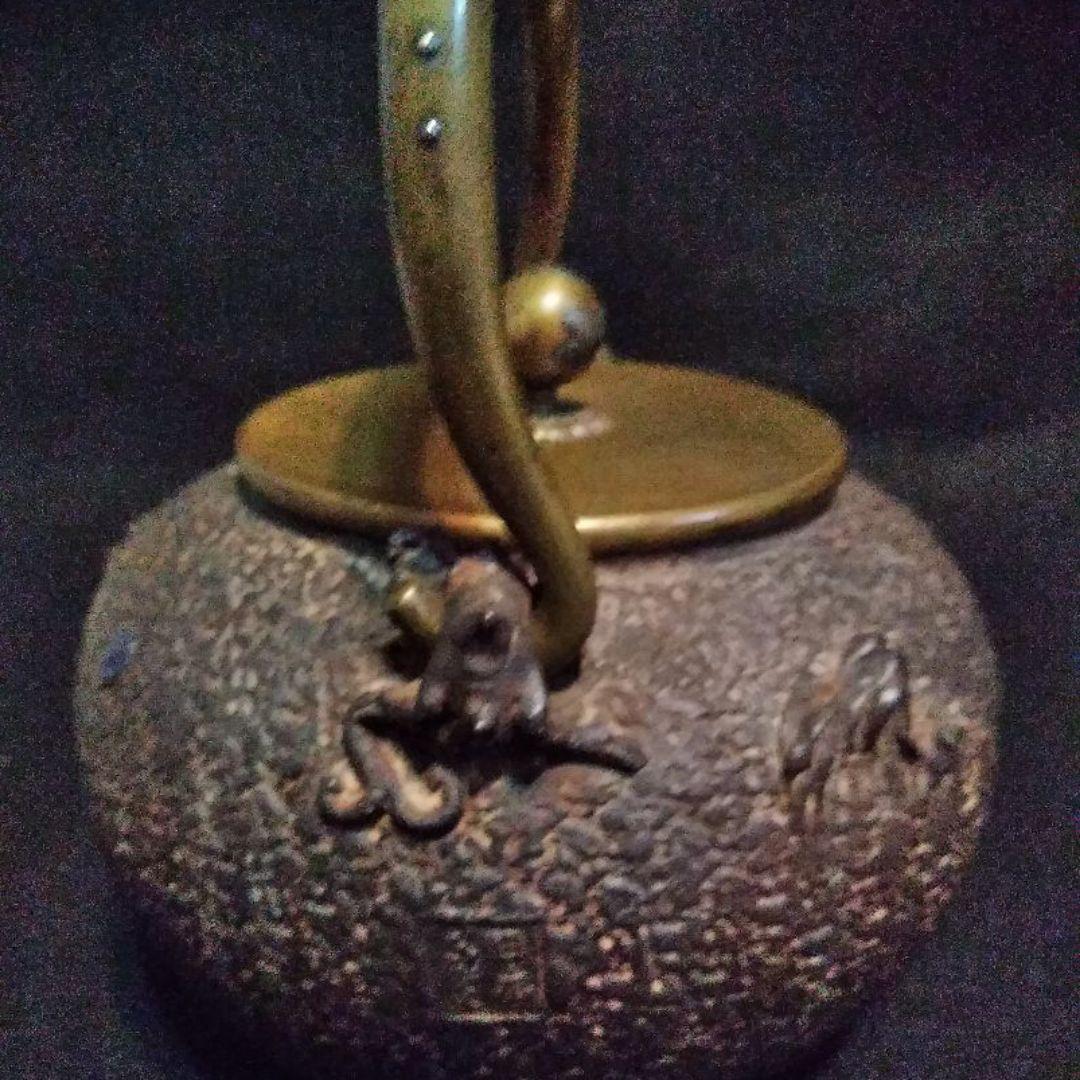 貴重　亀文堂　鉄瓶　明治　未使用品　本物