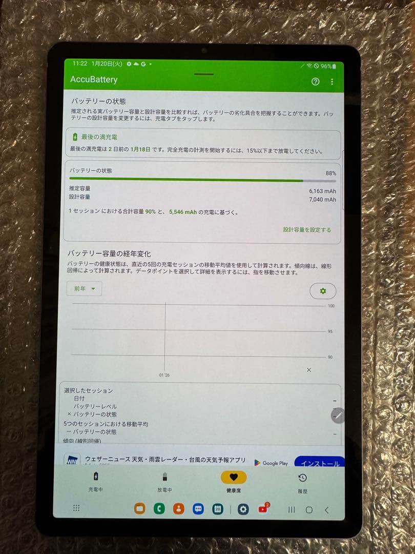 Galaxy Tab S6 マウンテングレー 8GB 256GB