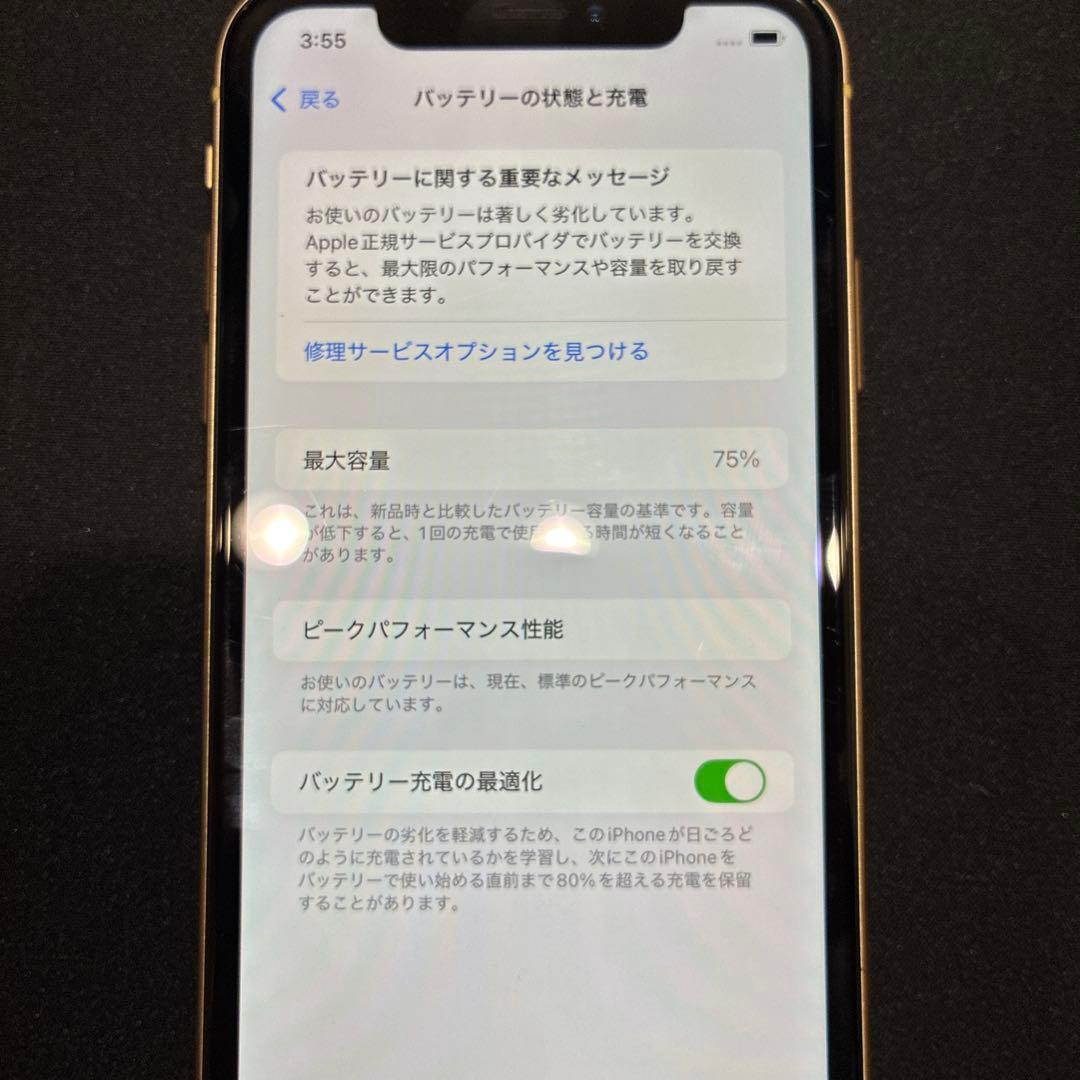 【値下げ】iPhone XR 64GB/SIMロック解除済/残量75%