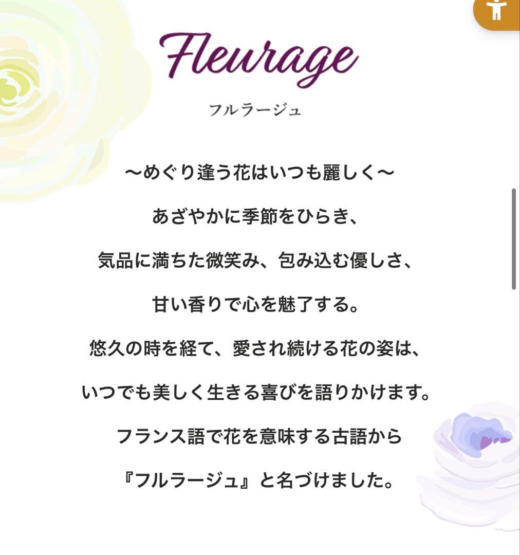 新品未使用 FEILER フルラージュ エプロン 黒