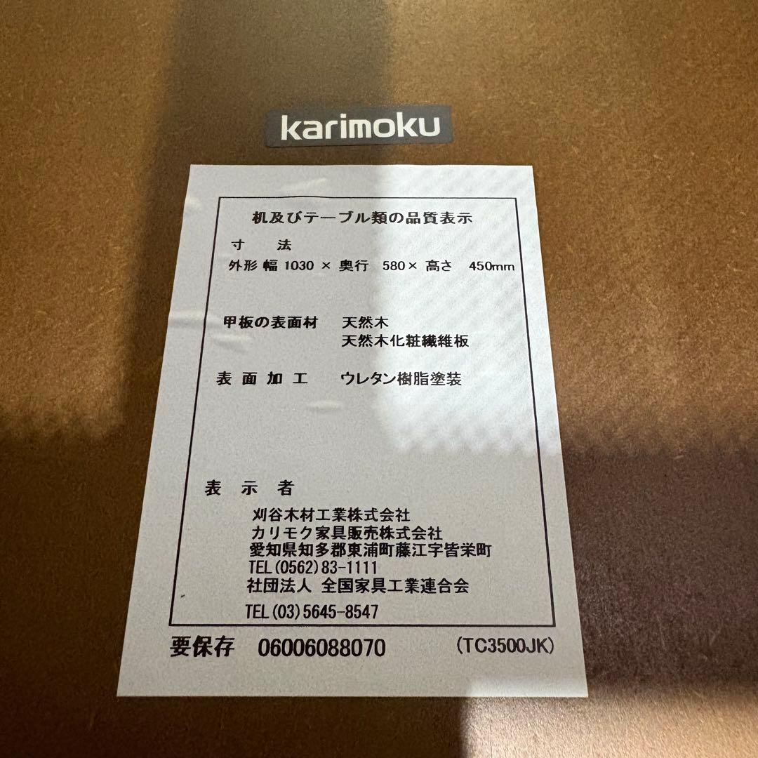 【福岡】カリモク karimoku ローテーブル 座卓 机 ヴィンテージ