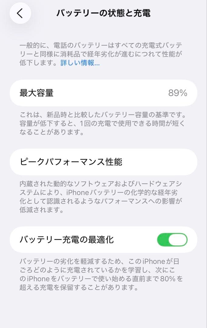 スマートフォン本体 iPhone14Plus128GB