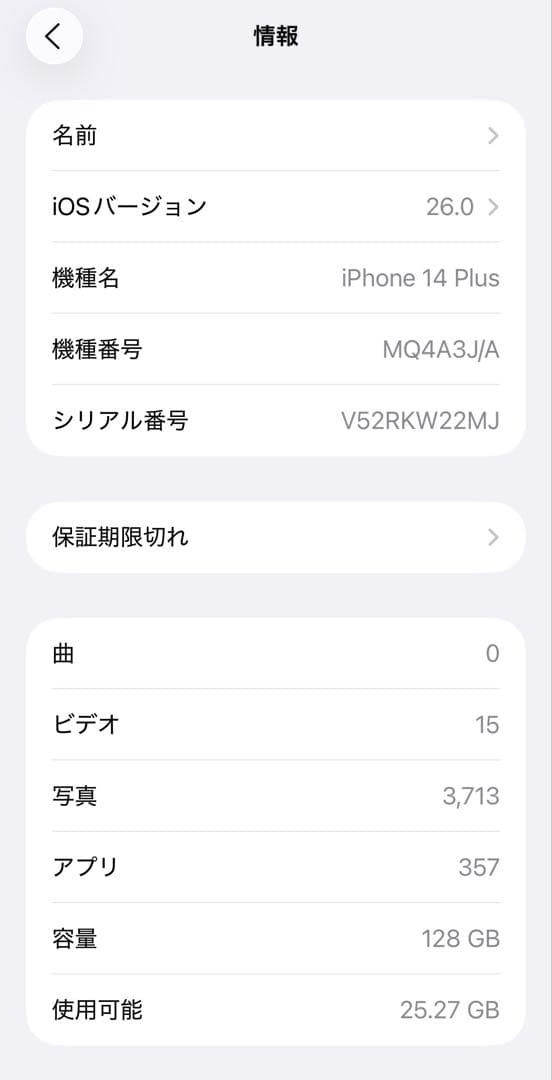 スマートフォン本体 iPhone14Plus128GB