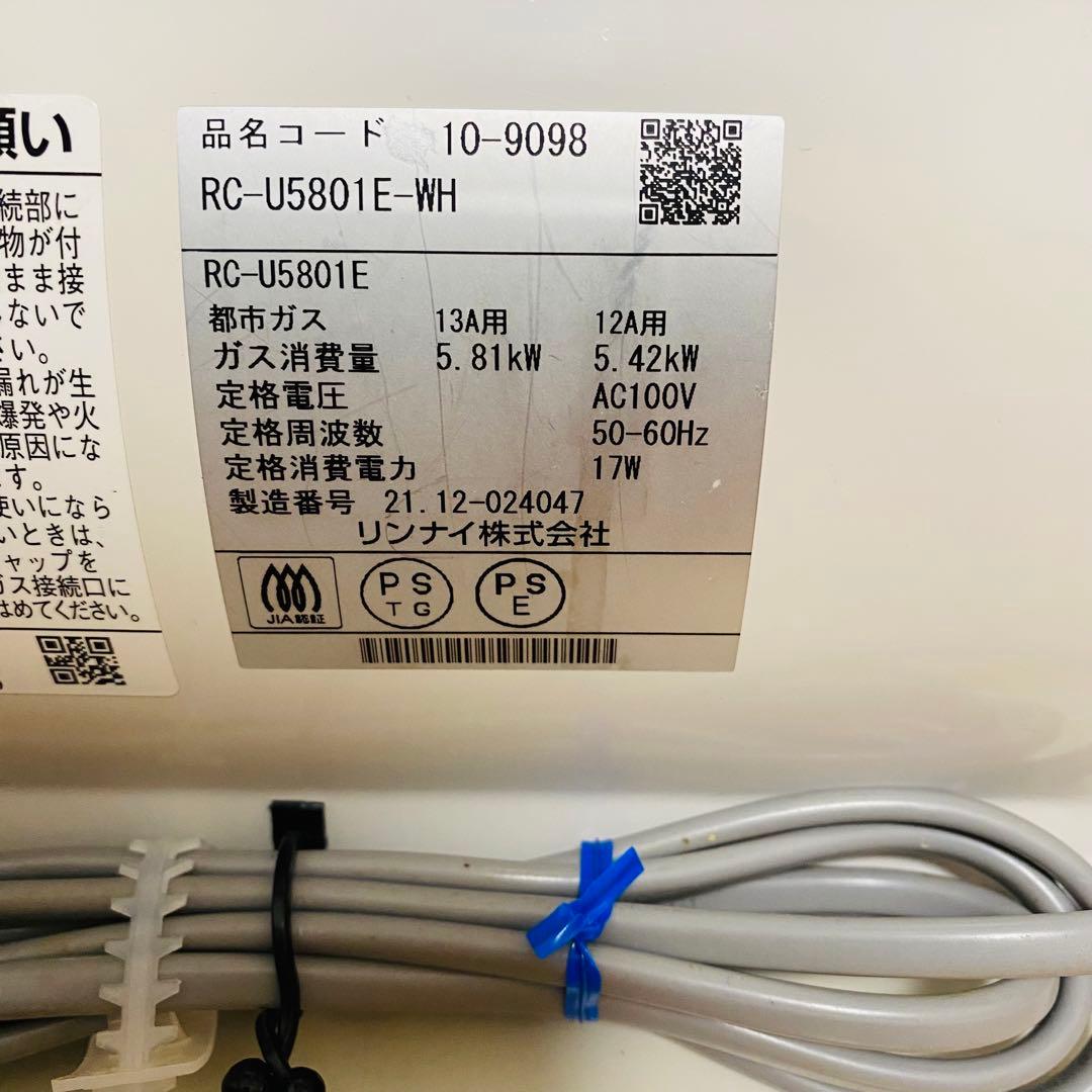 動作確認済✨Rinnai都市ガス ガスファンヒーター RC-U5801Eホース付
