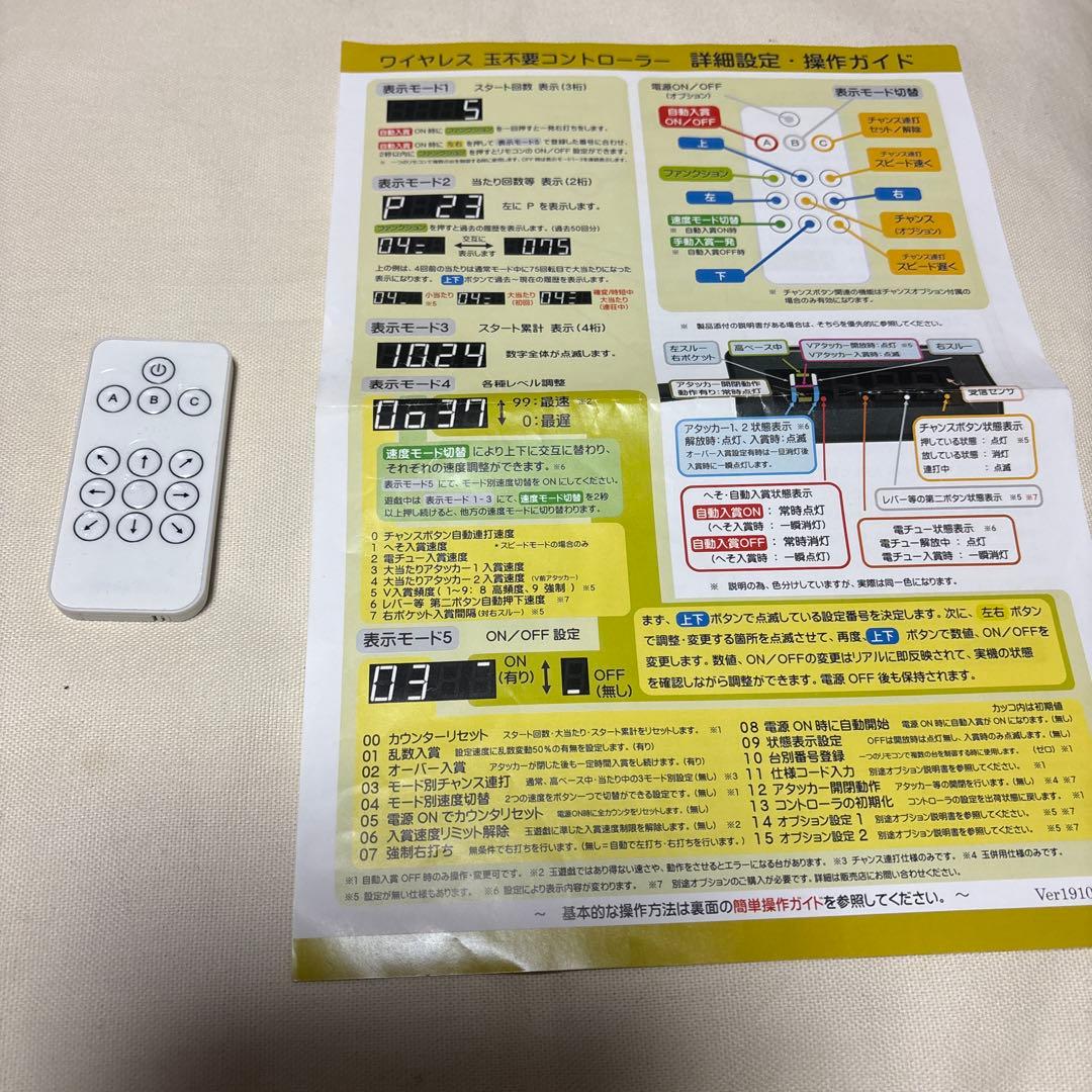 卓上パチンコ　初代リゼロ　データカウンター付 送料込