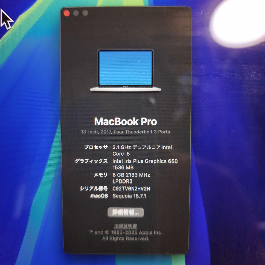 【バッテリー◎】MacBook Pro 2017 13inch Touchbar