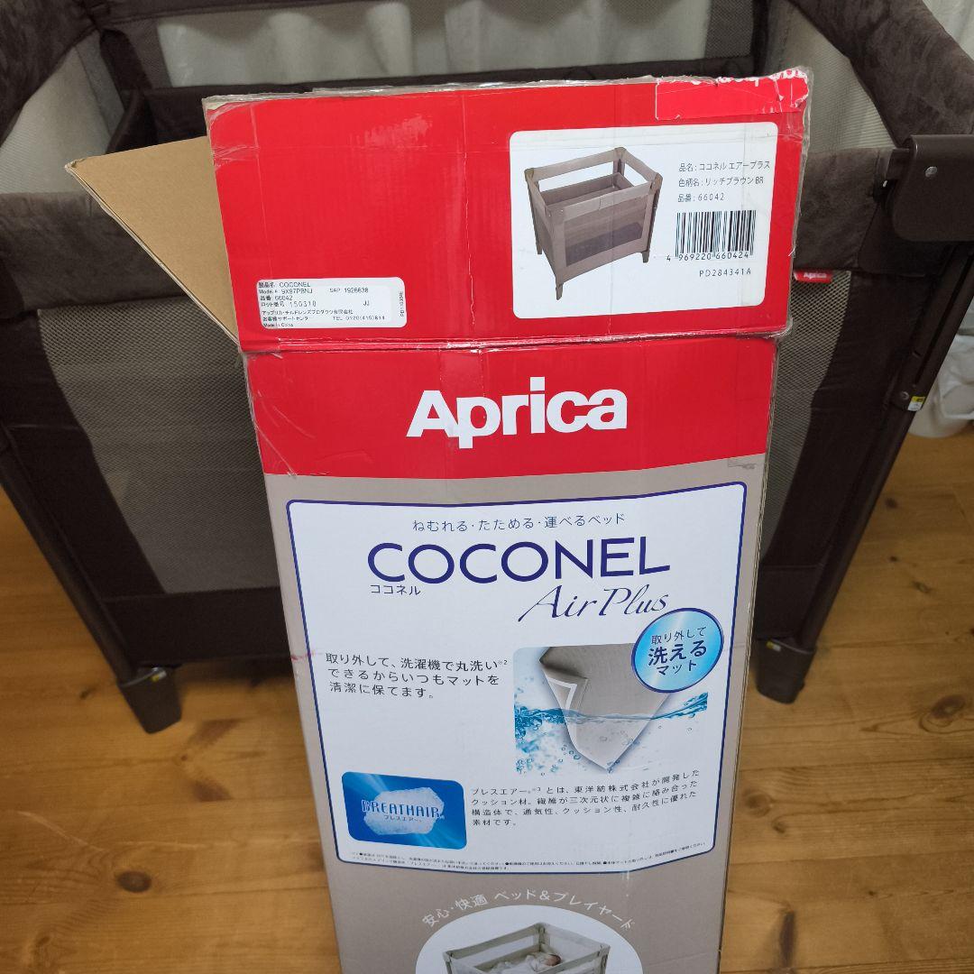 美品 Aprica ココネル エアー プラス リッチブラウン 洗えるマット元箱