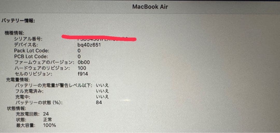 MacBook Air M2 2022 13.6インチ8/256GBスターライト