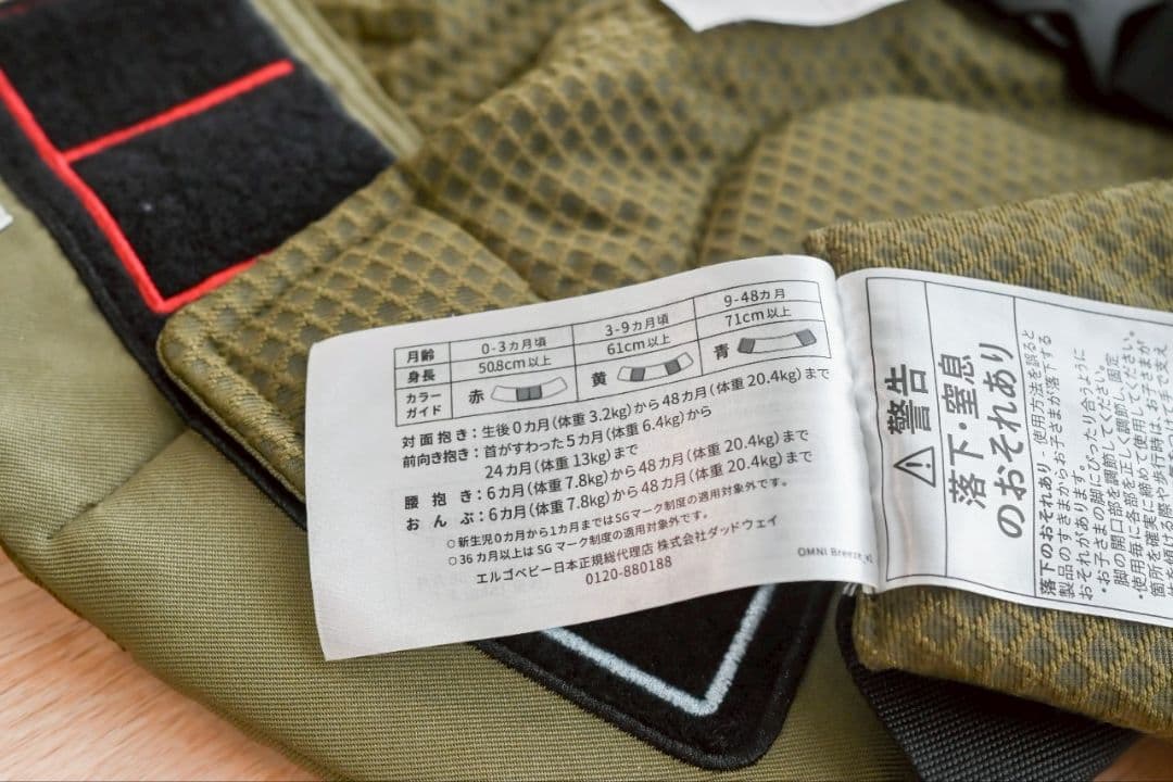 エルゴベビー 抱っこひも オリーブグリーン　オムニブリーズ