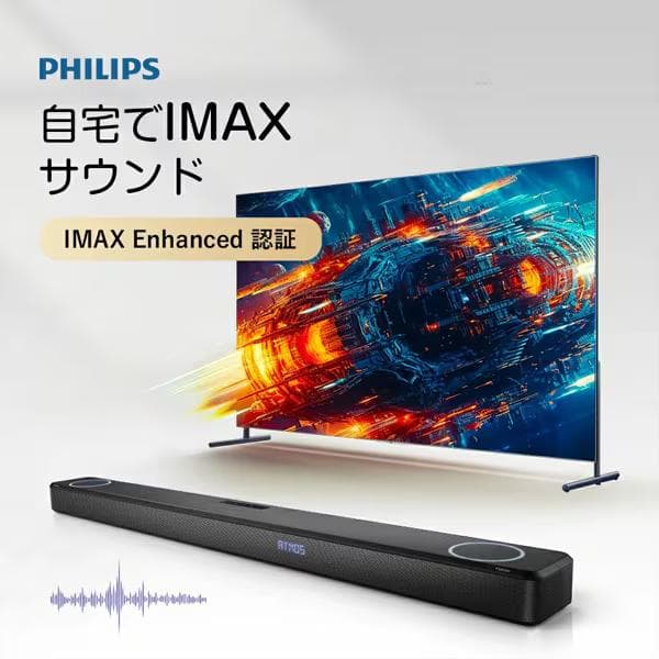く*ん様 【未開封新品】Philipsサウンドバー Fidelio FB1 7.