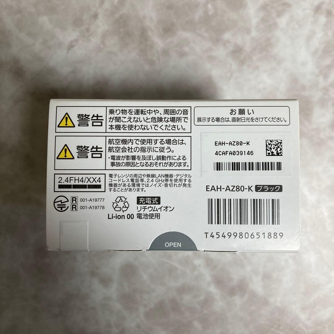 【新品・未開封】テクニクス AZ80 ブラック 木製ケース付き