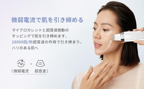 サロン級28000回/秒の超音波振動❣12倍もしっかり浸透❤サロン仕様☆美顔器