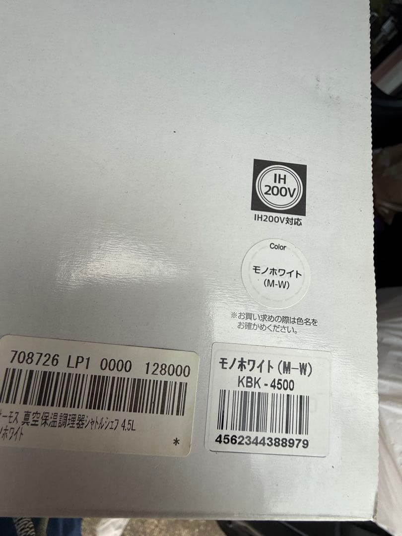 THERMOS 真空保温調理器 シャトルシェフ 4.5L KBK-4500