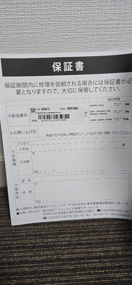 「送料無料」Vitamix 高性能ブレンダー（v1200i）