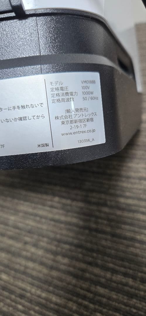 「送料無料」Vitamix 高性能ブレンダー（v1200i）