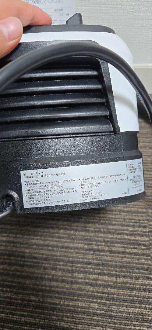 「送料無料」Vitamix 高性能ブレンダー（v1200i）