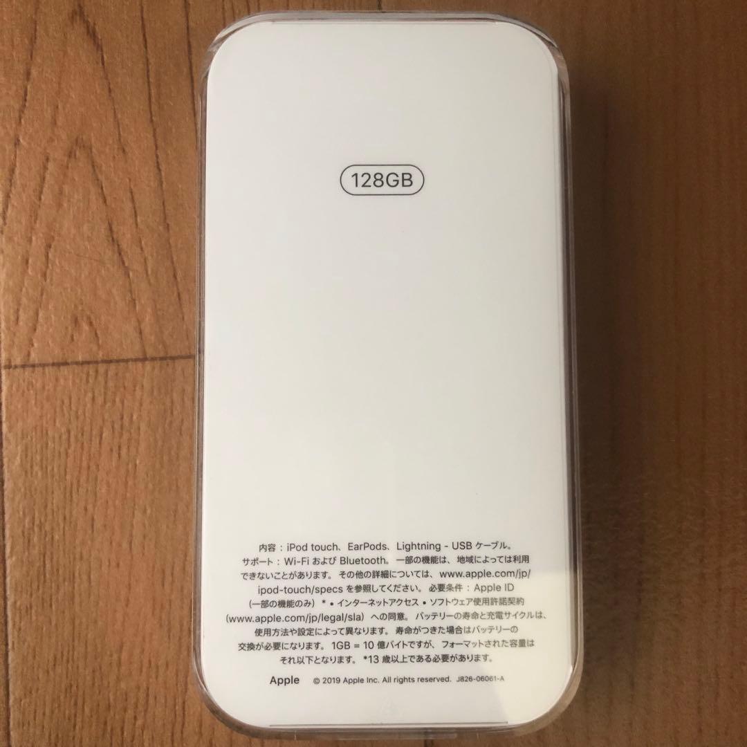 開封未使用品 Apple iPod touch MKWK2J/A 128GB