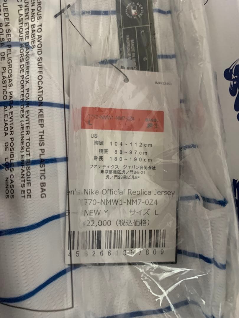 千賀晃大　ニューヨークメッツ　ナイキ　MLB レプリカユニフォーム　おまけ付❗️Ｌ