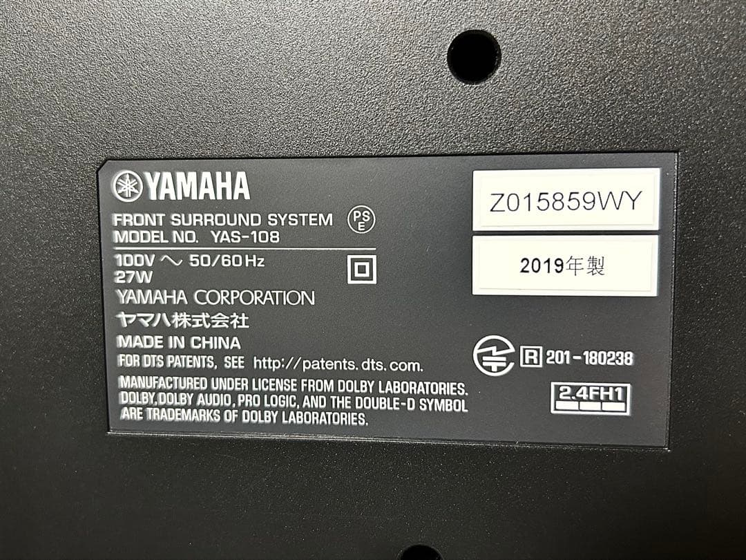 YAMAHA YAS-108 サウンドバー フロントサラウンドスピーカー ヤマハ